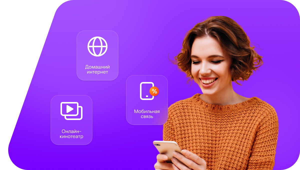 Промо-тарифы Ростелеком в&nbsp;село Рожок (Нижегородская область)